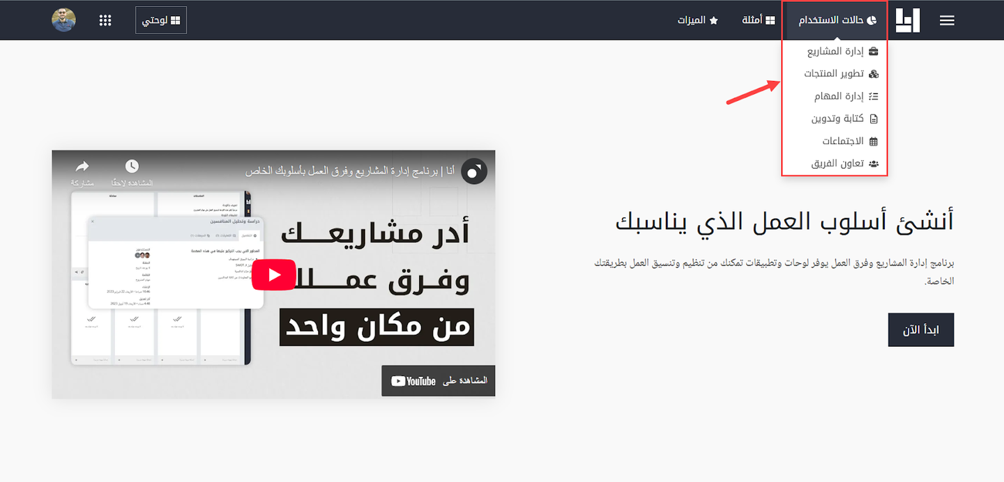حالات الاستخدام في تطبيق أنا
